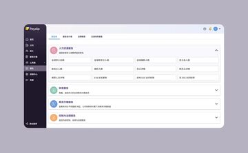 Payslip Launches Chinese Japanese Language Options