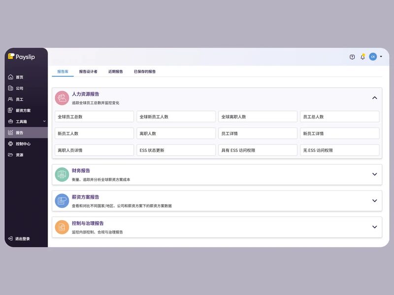 Payslip Launches Chinese Japanese Language Options